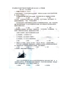 四川省眉山市东坡区万胜镇初级中学2023-2024学年七年级上学期期中道德与法治试题