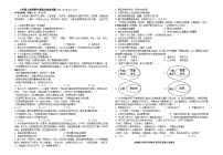 湖北省襄阳襄州区2023-2024学年八年级上学期道德与法治期中试卷（含答案）