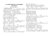 四川省泸州市龙马潭区2023-2024学年九年级上学期11月期中道德与法治试题