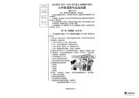 辽宁省沈阳市沈北新区 2023-2024学年七年级上学期11月月考道德与法治试题