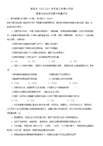 江西省南昌市 2023-2024学年九年级上学期11月期中道德与法治试题