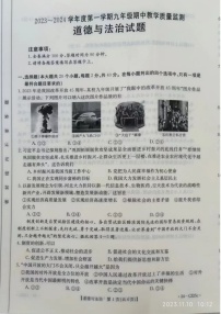 河北省保定清苑区2023-2024学年九年级上学期期中道德与法治试卷