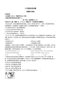 陕西省西安市莲湖区2023-2024学年八年级上学期期中道德与法治试题