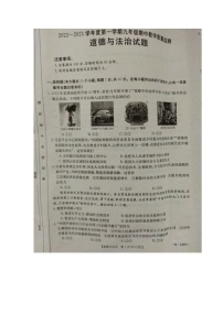 河北省保定市高碑店市2023-2024学年九年级上学期11月期中道德与法治试题