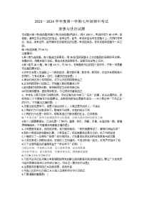 山东省济南市商河县四校2023-2024学年七年级上学期期中考试道德与法治试题