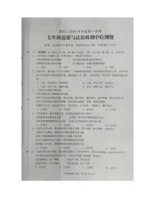 海南省海口市11校2023-2024学年七年级上学期期中检测道德与法治试题