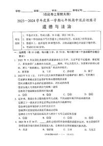 福建省福州市闽侯县2023-2024学年七年级上学期11月期中道德与法治试题(1)