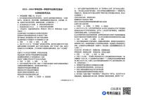 山东省德州市天衢新区 2023-2024学年九年级上学期期中考试道德与法治试题