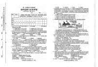 山东省泰安市泰山区2023-2024学年(五四学制)九年级上学期期中考试道德与法治试题