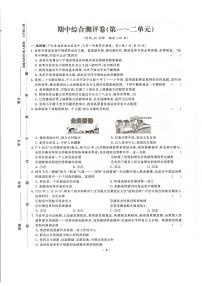 海南省万宁市2023-2024学年九年级上学期期中道德与法治试卷(2)