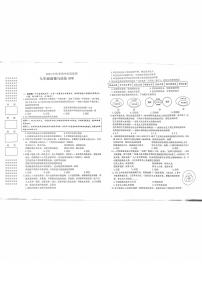 湖北省咸宁市、黄冈市2023-2024学年九年级上学期期中教学质量检测道德与法治试卷