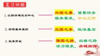 政治 (道德与法治)九年级上册走向共同富裕精品课件ppt