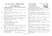 甘肃省武威市凉州区第九中学2023-2024学年八年级上学期11月期中道德与法治试题