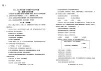 山东省烟台市北部（五四制）2023-2024学年七年级上学期期中考试道德与法治试题