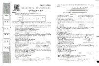 陕西省榆林市第十中学2023-2024学年七年级上学期期中考试道德与法治试题