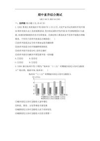 九年级上册道法期中试卷含答案解析