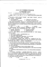 湖南省常德市澧县 2023-2024学年九年级上学期11月期中道德与法治试题