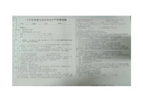 黑龙江省双鸭山市集贤县 2023-2024学年七年级上学期期中道德与法治试题