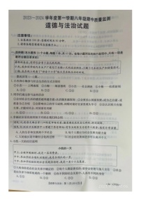 河北省保定市清苑区2023-2024学年七年级上学期期中考试道德与法治试卷