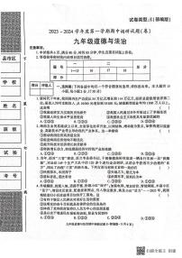 陕西省渭南市韩城市2023-2024学年九年级上学期期中质量检测道德与法治试题