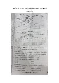 河北省邯郸市冀南新区2023-2024学年九年级上学期11月期中道德与法治试题