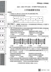 陕西省渭南市韩城市 2023-2024学年八年级上学期期中质量检测道德与法治试题（含答案）