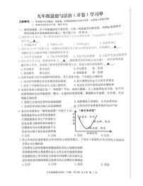 江苏省南京市玄武区2023-2024学年九年级上学期11月期中道德与法治试题