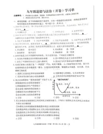 江苏省南京市玄武区2023-2024学年九年级上学期11月期中道德与法治试题