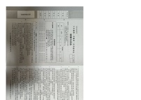 河北省衡水市桃城区彭杜中学2023-2024学年八年级上学期11月期中道德与法治试题