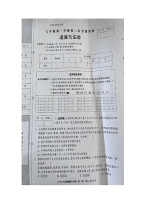 河北省邯郸市冀南新区育华实验学校2023-2024学年七年级上学期11月期中道德与法治试题