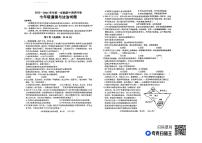 山东省聊城市东昌府区博雅等多校2023-2024学年七年级上学期期中道德与法治试题