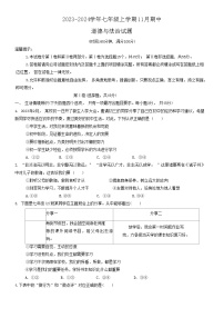 山东省高密市 2023-2024学年七年级上学期11月期中道德与法治试题