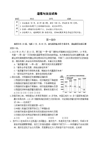 北京市第四中学2023-2024学年九年级上学期期中道德与法治试卷