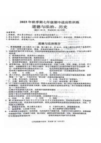 广西壮族自治区玉林市北流市2023-2024学年七年级上学期11月期中道德与法治试题