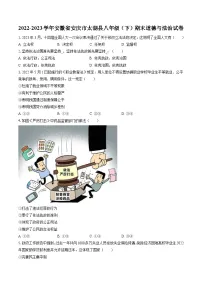 2022-2023学年安徽省安庆市太湖县八年级（下）期末道德与法治试卷（含答案解析）