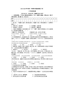 平凉市崆峒区第一学期八年级政治期末试卷及答案