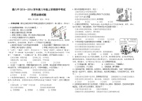 腾冲八中初二上学期政治期中试卷及答案