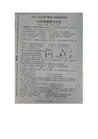 河南省商丘市民权县2023-2024学年七年级上学期11月期中道德与法治试题