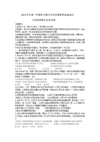 广东省英德市2023-2024学年九年级上学期11月期中道德与法治试题