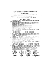 2023年广西壮族自治区贵港市港南区中考三模道德与法治试题