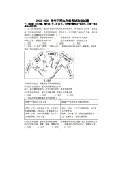 2023年河南省郑州市枫杨外国语学校中考三模道德与法治试题