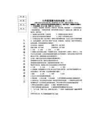 2023年辽宁省鞍山市铁西区九年级中考一模道德与法治试卷