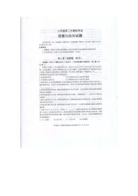 2023年山东省泰安市新泰市中考三模道德与法治试题