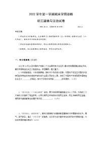 2023年上海市金山区中考一模道德与法治试题
