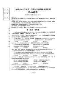 营口市九年级政治期末试卷及答案