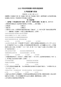 广西壮族自治区来宾市兴宾区2023-2024学年九年级上学期期中道德与法治试题(无答案)