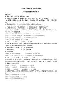 辽宁省庄河市第七初级中学2023-2024学年九年级上学期期中道德与法治试题