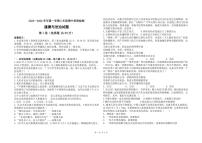 山东省聊城市某校联考 2023-2024学年八年级上学期期中道德与法治试题