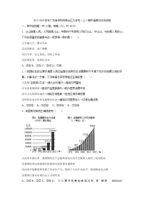 广东省深圳市南山区2023-2024学年九年级上学期11月期中道德与法治试题