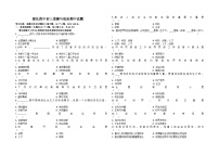 黑龙江省绥化市第四中学2023-2024学年九年级上学期期中考试道德与法治试题